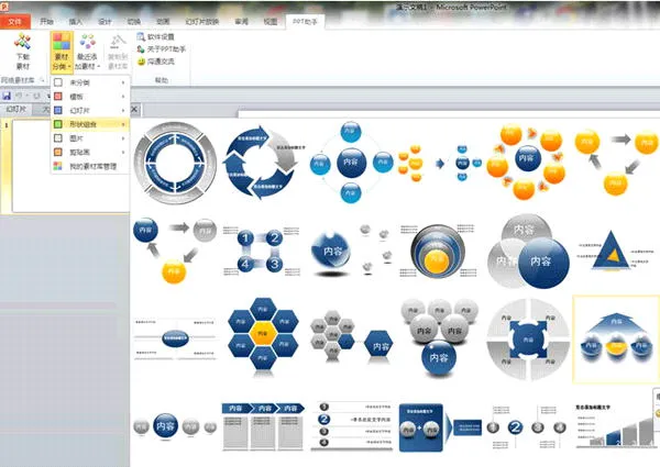 PPT助手2026下载 PPT助手2026下载