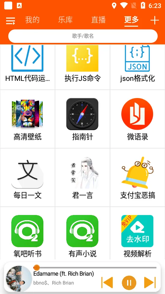 全民音乐播放器最新手机版 全民音乐播放器最新手机版