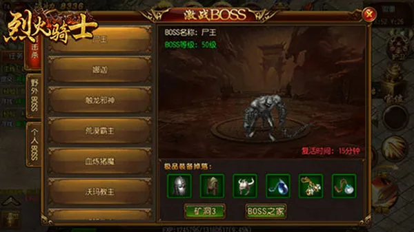 烈火骑士(传奇合击手游) 烈火骑士(传奇合击手游)