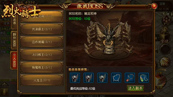 烈火骑士(传奇合击手游) 烈火骑士(传奇合击手游)