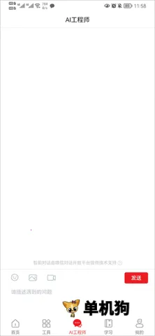 ofice�·�˹(�豸ά��ƽ̨)