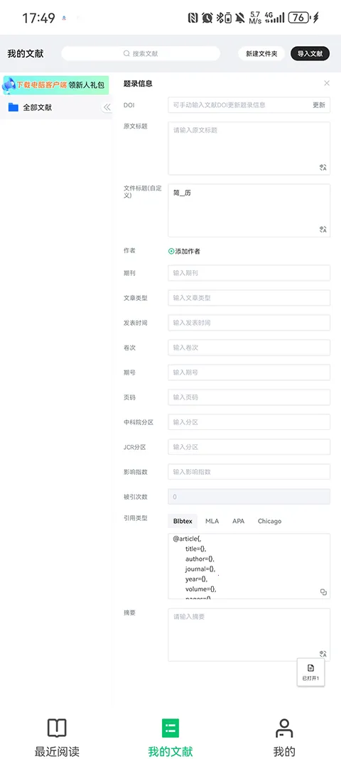 С�̾�Ӣ�������Ķ���pad��(�����Ķ�����)v1.2.9 ��׿��