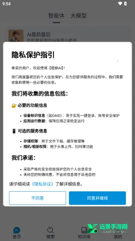 ����AI�����ֻ���