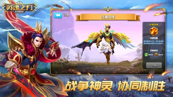 Ӣ��֮�пڴ���v3.5.3.0 ��׿��