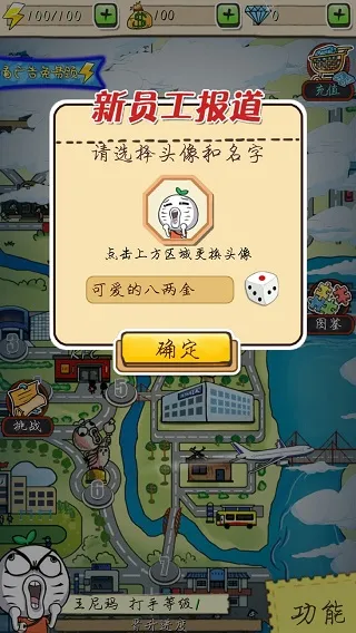 滴滴打人(动作格斗游戏) 滴滴打人(动作格斗游戏)