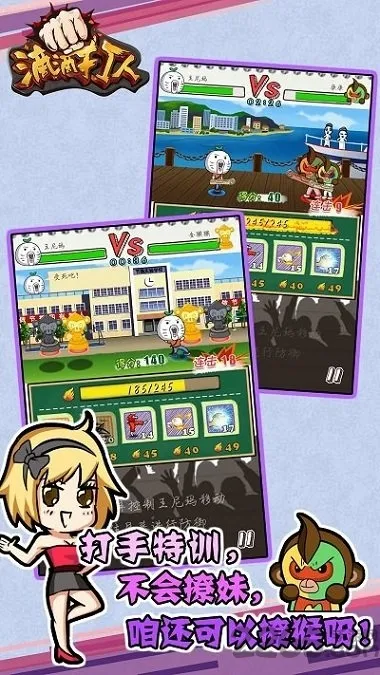 滴滴打人(动作格斗游戏) 滴滴打人(动作格斗游戏)