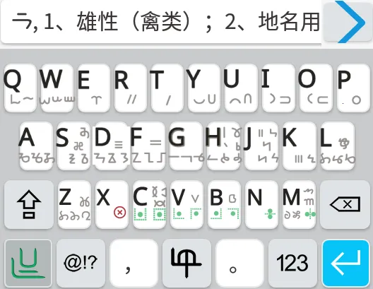 零彝输入法最新手机版 零彝输入法最新手机版