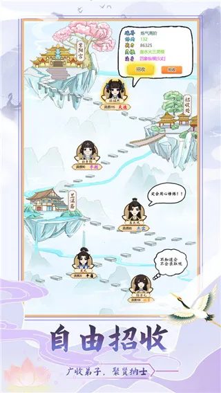 修仙门派模拟器(免广告修仙游戏) 修仙门派模拟器(免广告修仙游戏)