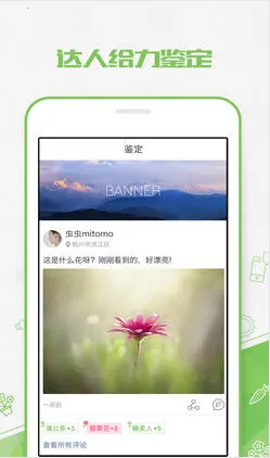 ��ɫ(ֲ��ʶ������)v3.14.25 �ٷ���