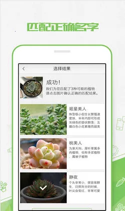 ��ɫ(ֲ��ʶ������)v3.14.25 �ٷ���