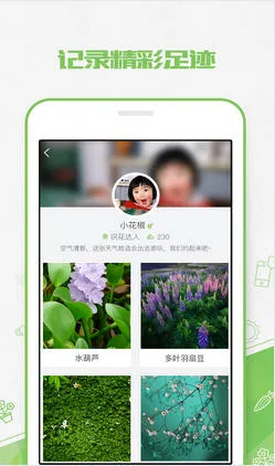 ��ɫ(ֲ��ʶ������)v3.14.25 �ٷ���