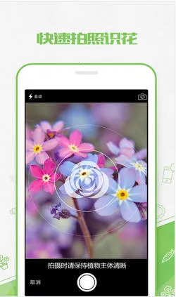 ��ɫ(ֲ��ʶ������)v3.14.25 �ٷ���