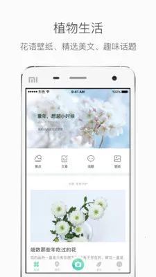 ��ɫ(ֲ��ʶ������)v3.14.25 �ٷ���