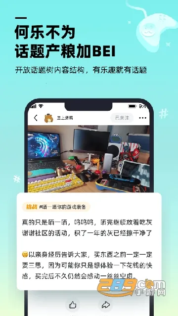 ������Ϸ����(��Ϸ����ƽ̨)v1.9.0 �ٷ���