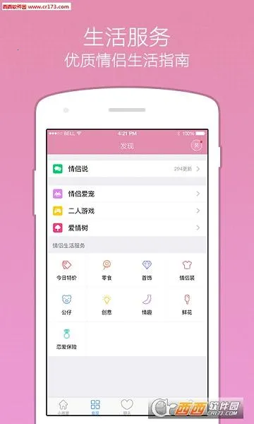 С����(����Ӧ��ƽ̨)v9.6.26 �ٷ���