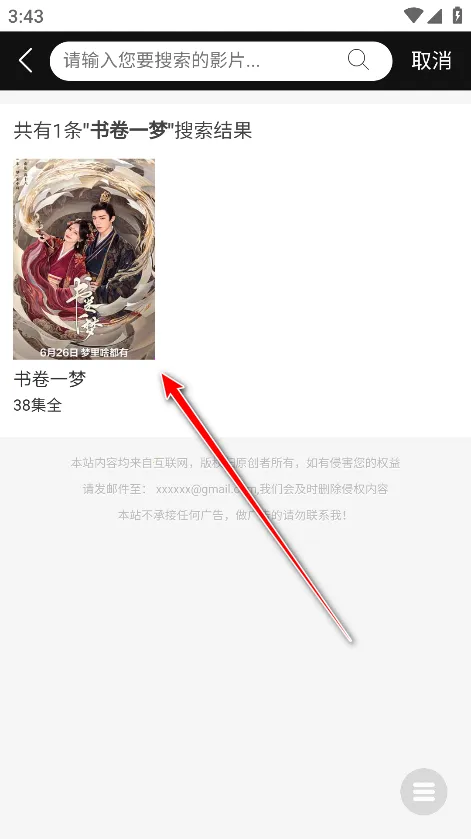 蛋蛋鸡影视官方最新版本 蛋蛋鸡影视官方最新版本