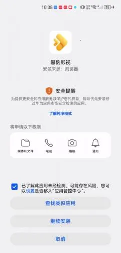 黑豹影视(影视追剧神器) 黑豹影视(影视追剧神器)