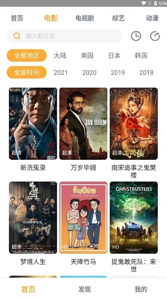 黑豹影视(影视追剧神器) 黑豹影视(影视追剧神器)