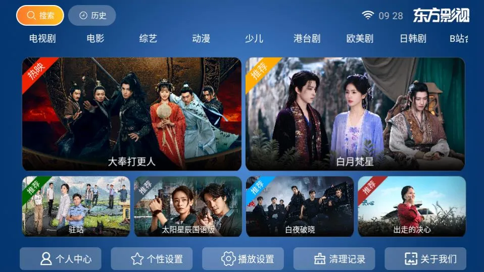 东方影视(影视播放平台) 东方影视(影视播放平台)