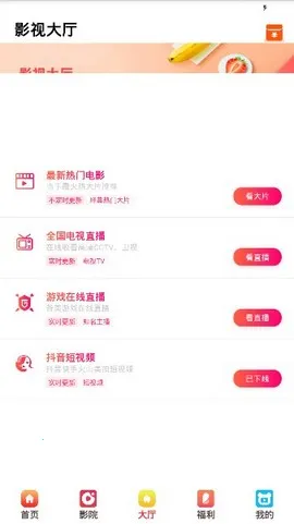 最右影视官方最新版本 最右影视官方最新版本