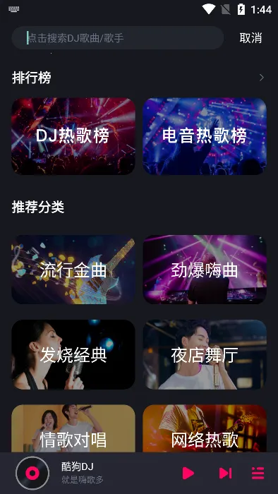 �ṷDJ(DJ���ֲ���)