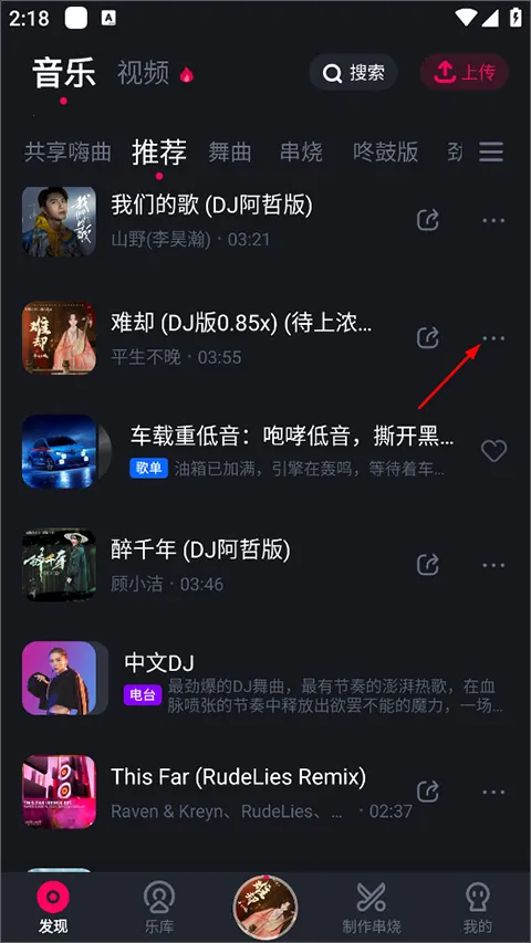 �ṷDJ(DJ���ֲ���)