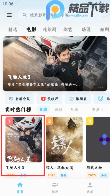 4K追片喵影视(免广告影视软件) 4K追片喵影视(免广告影视软件)