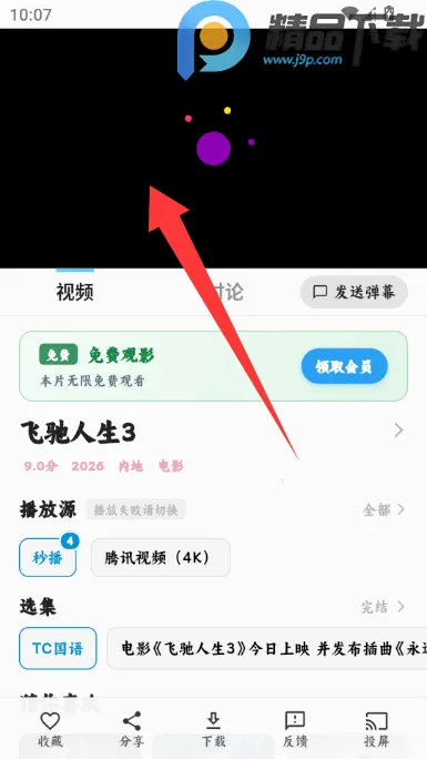 4K׷Ƭ��Ӱ��(����Ӱ������)v1.0.0 �ֻ���