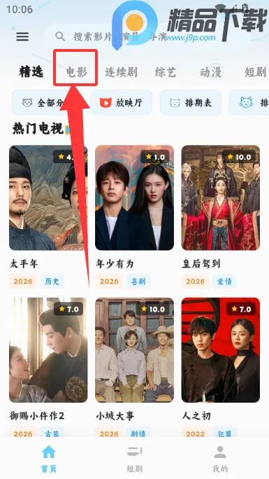 4K追片喵影视(免广告影视软件) 4K追片喵影视(免广告影视软件)