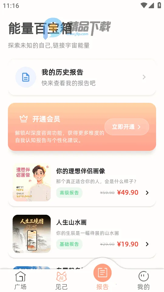 ����AI�����ֻ���v1.2.0 ��Ѱ�