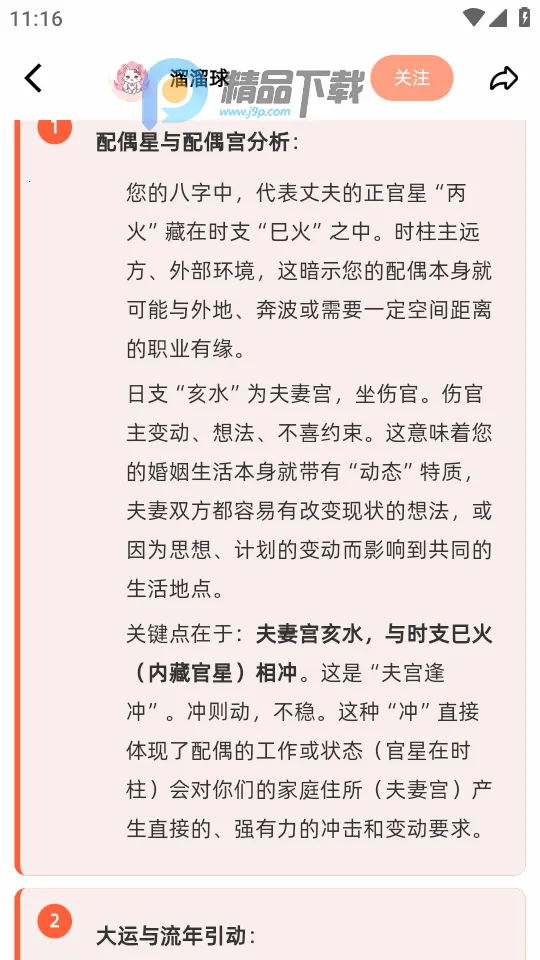 ����AI�����ֻ���v1.2.0 ��Ѱ�