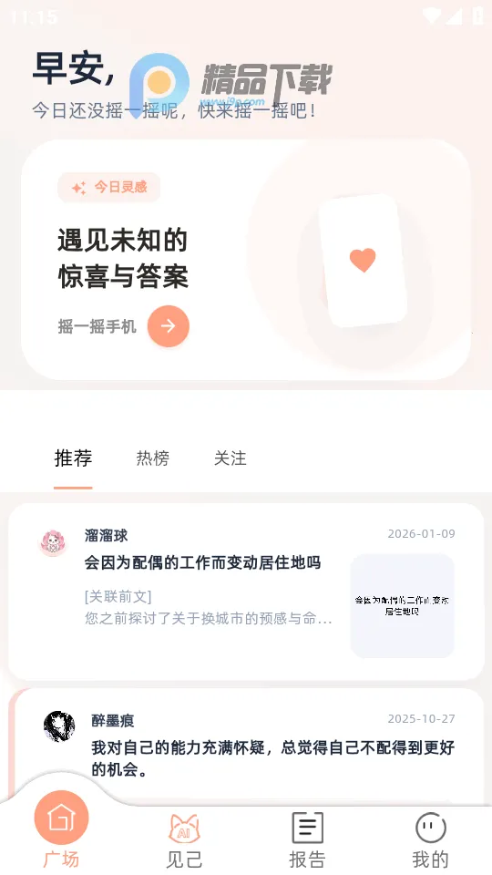 ����AI�����ֻ���v1.2.0 ��Ѱ�