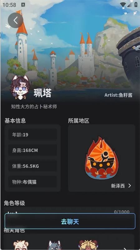 FurryBarð�վƹ�����(AI��������)v2.1.7 ��׿��