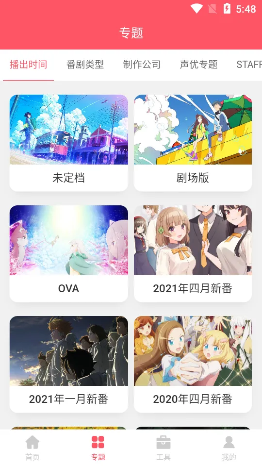 ACG�Ż�(������Ѷƽ̨)v1.0.6 �ٷ���