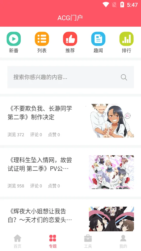 ACG�Ż�(������Ѷƽ̨)v1.0.6 �ٷ���