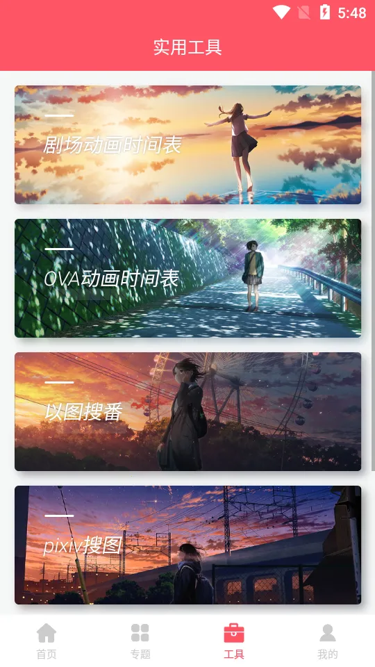 ACG�Ż�(������Ѷƽ̨)v1.0.6 �ٷ���