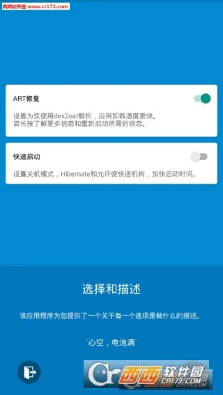 HEBF Optimizer(��׿����Ż�)v3.0.0 �ٷ���