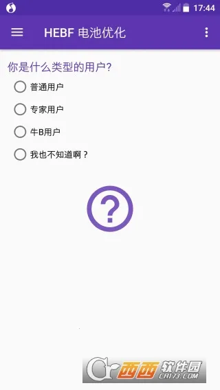 HEBF Optimizer(��׿����Ż�)v3.0.0 �ٷ���