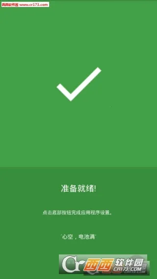 HEBF Optimizer(��׿����Ż�)v3.0.0 �ٷ���