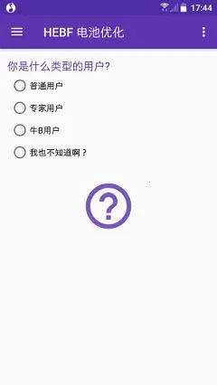 HEBF Optimizer(��׿����Ż�)