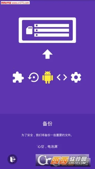 HEBF Optimizer(��׿����Ż�)v3.0.0 �ٷ���