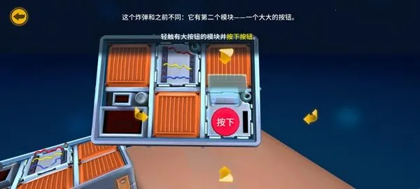 拆弹专家(拆弹主题游戏) 拆弹专家(拆弹主题游戏)