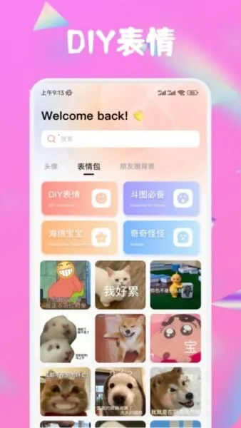 Ȥ����׿���ֻ���v1.4 ��Ѱ�