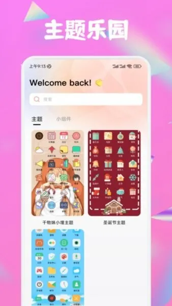 Ȥ����׿���ֻ���v1.4 ��Ѱ�