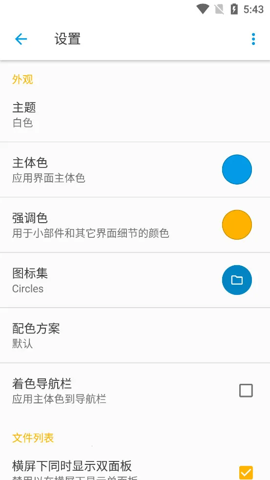 Solid Explorer�����ֻ���v3.4.1 ��׿��