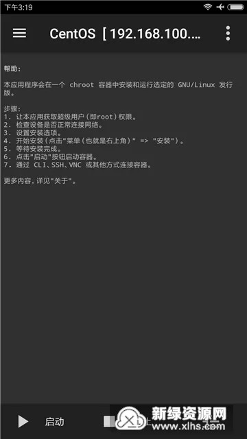Linux Deploy(��׿װLinux����)