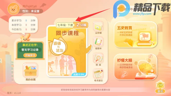 ����뷨2026���ذ�װv1.1.0 �ֻ���