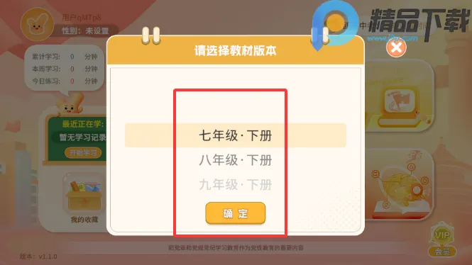 ����뷨2026���ذ�װv1.1.0 �ֻ���