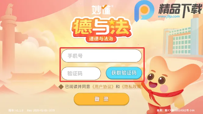 ����뷨2026���ذ�װv1.1.0 �ֻ���