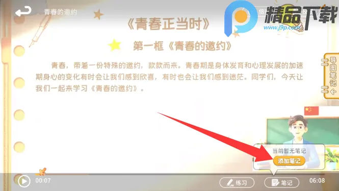 ����뷨2026���ذ�װv1.1.0 �ֻ���